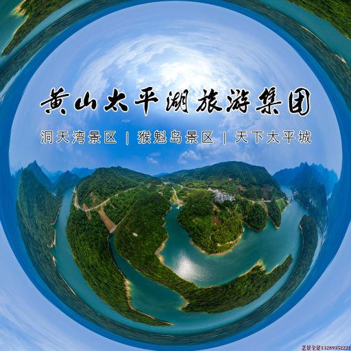 调兵山720全景拍摄